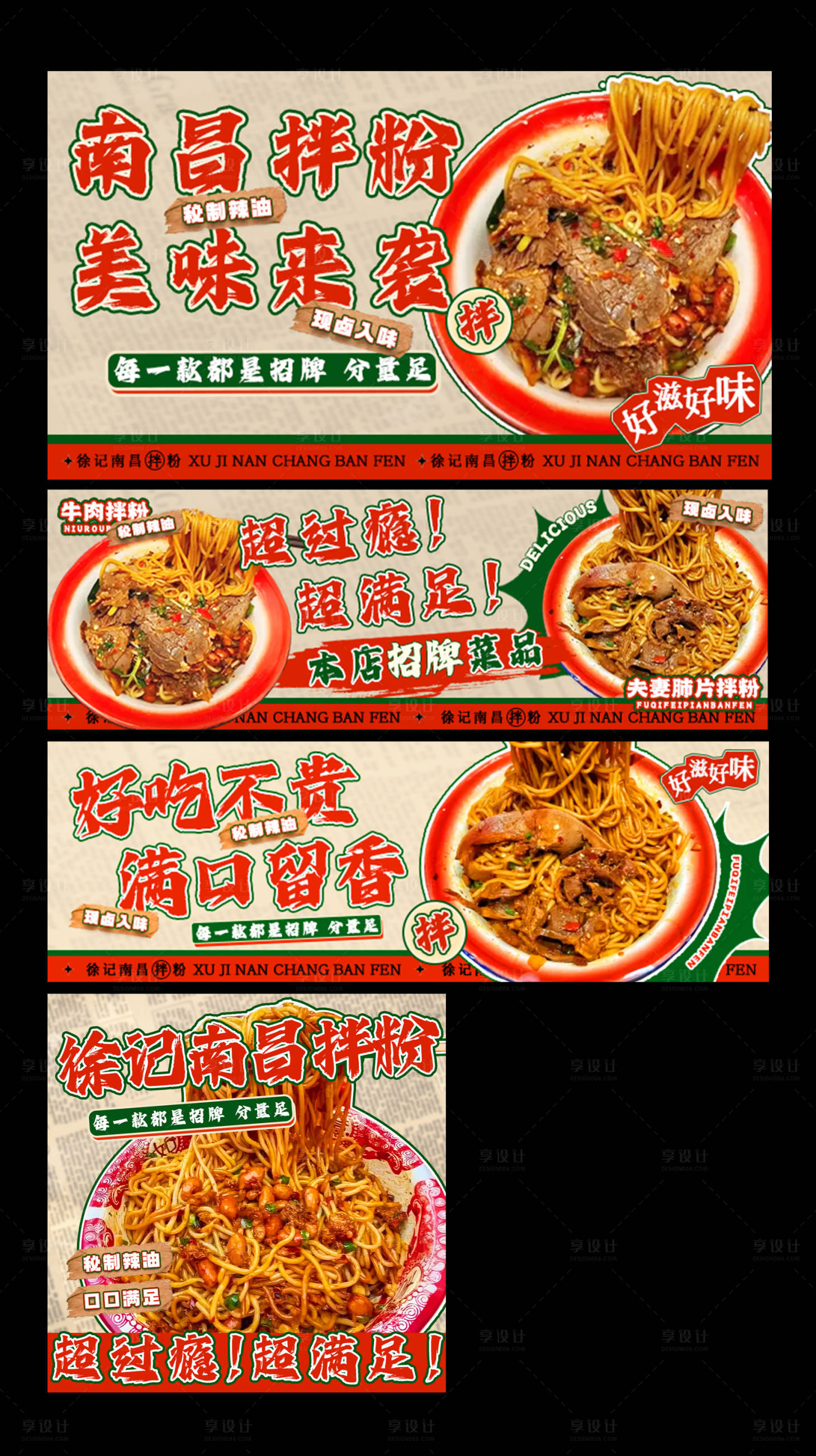 源文件下载【享设计】搜索编号：56650034232845558【拌粉 】