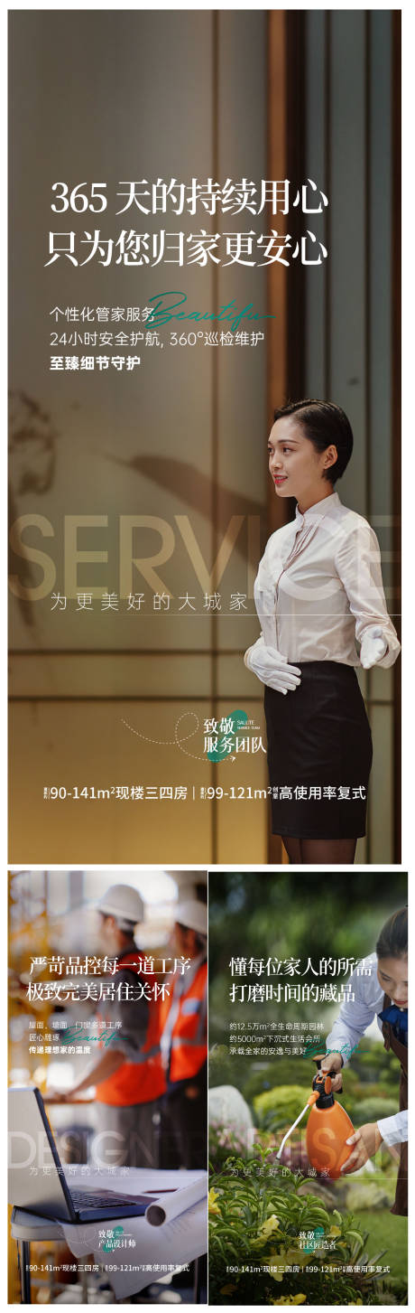 源文件下载【享设计】搜索编号：50070034176362816【精工海报】