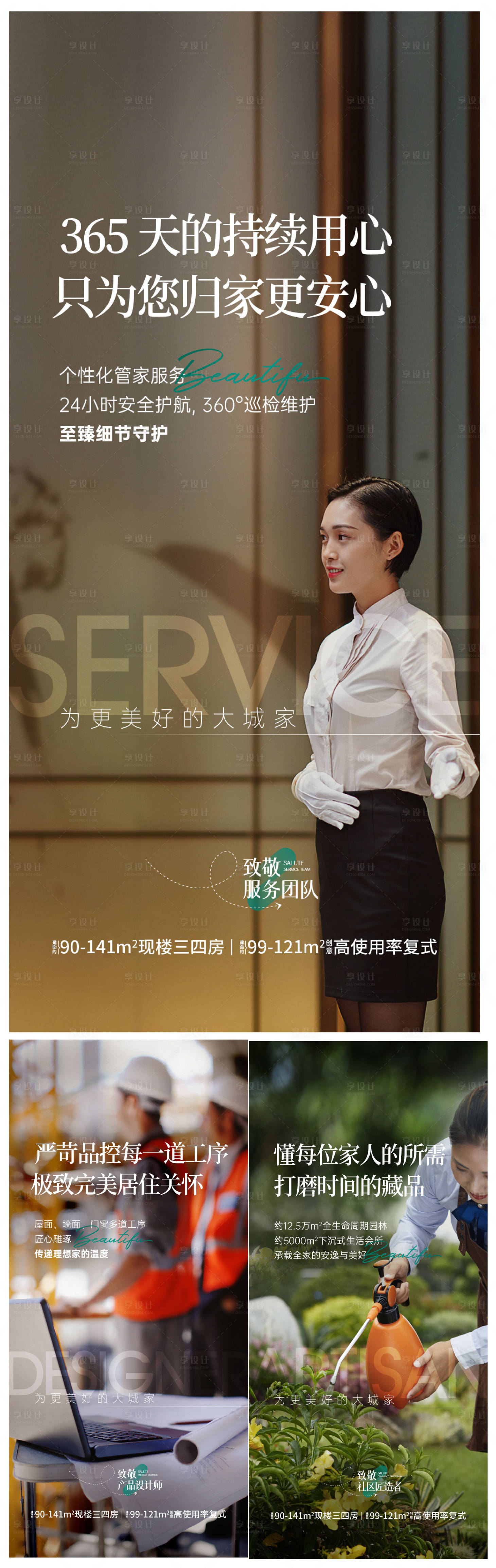 源文件下载【享设计】搜索编号：50070034176362816【精工海报】