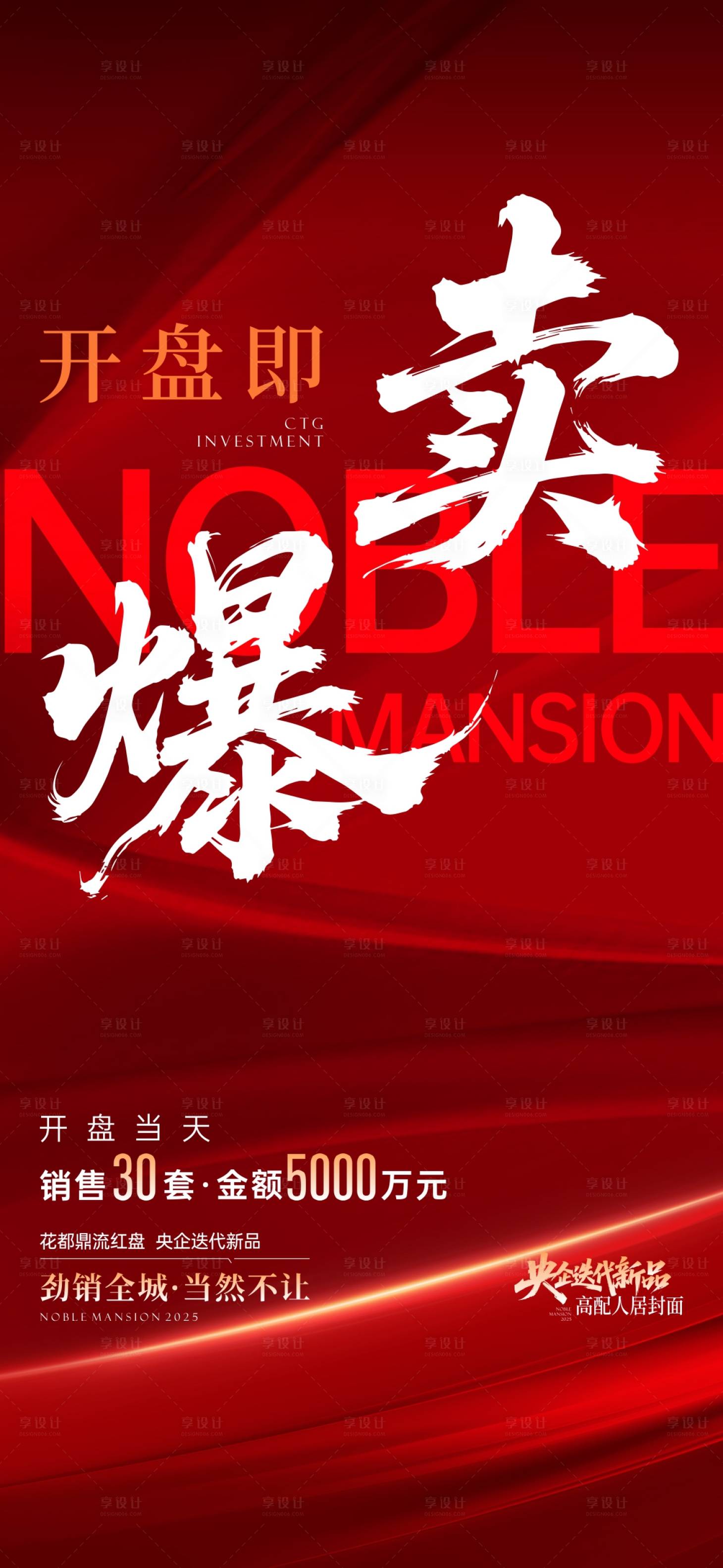 源文件下载【享设计】搜索编号：72520034156296143【热销】