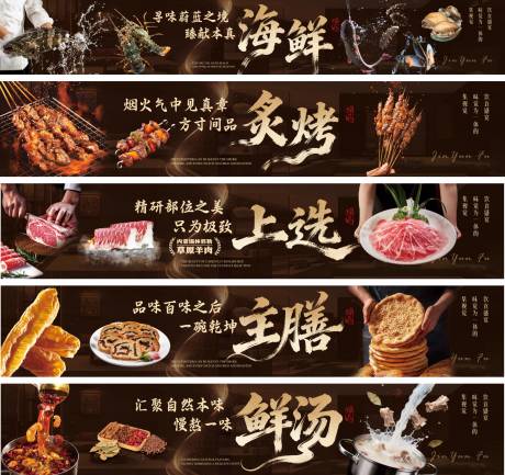 源文件下载【享设计】搜索编号：83430034251677962【火锅烧烤灯箱海报】