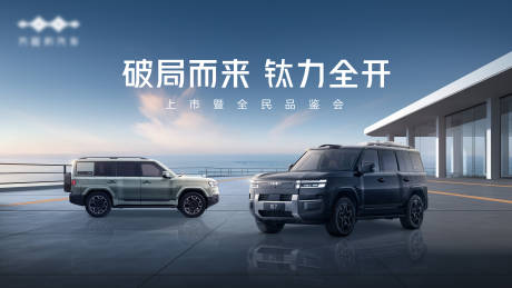 源文件下载【享设计】搜索编号：67370033967711636【汽车kv】