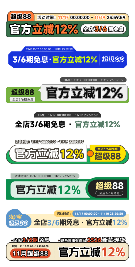 源文件下载【享设计】搜索编号：60490034027094759【电商活动主图打标】