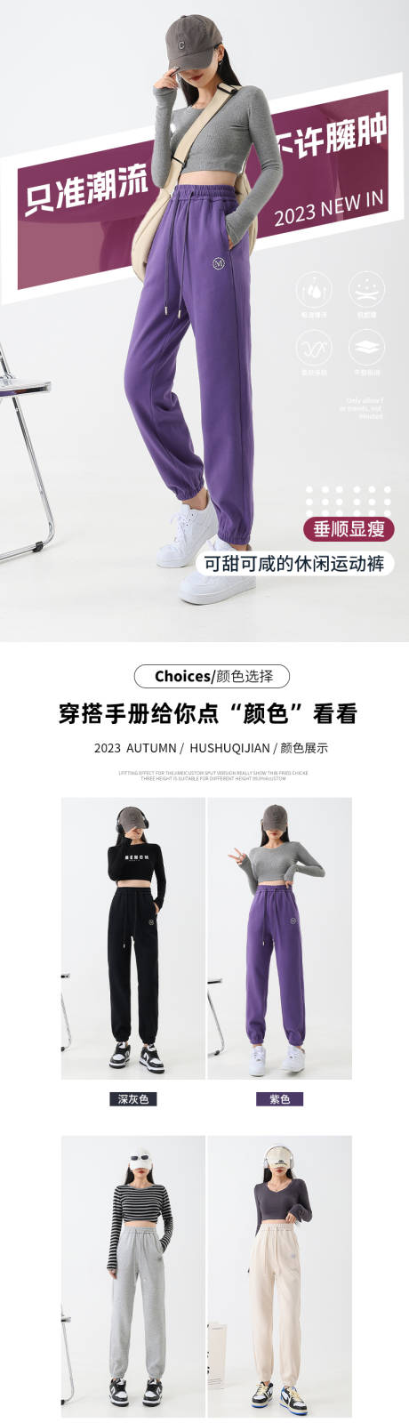 源文件下载【享设计】搜索编号：37060033975796715【女士休闲山本运动裤】