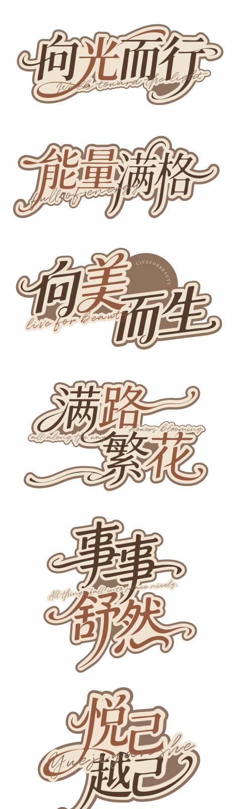 源文件下载【享设计】搜索编号：60680034181315659【治愈系能量手举牌】