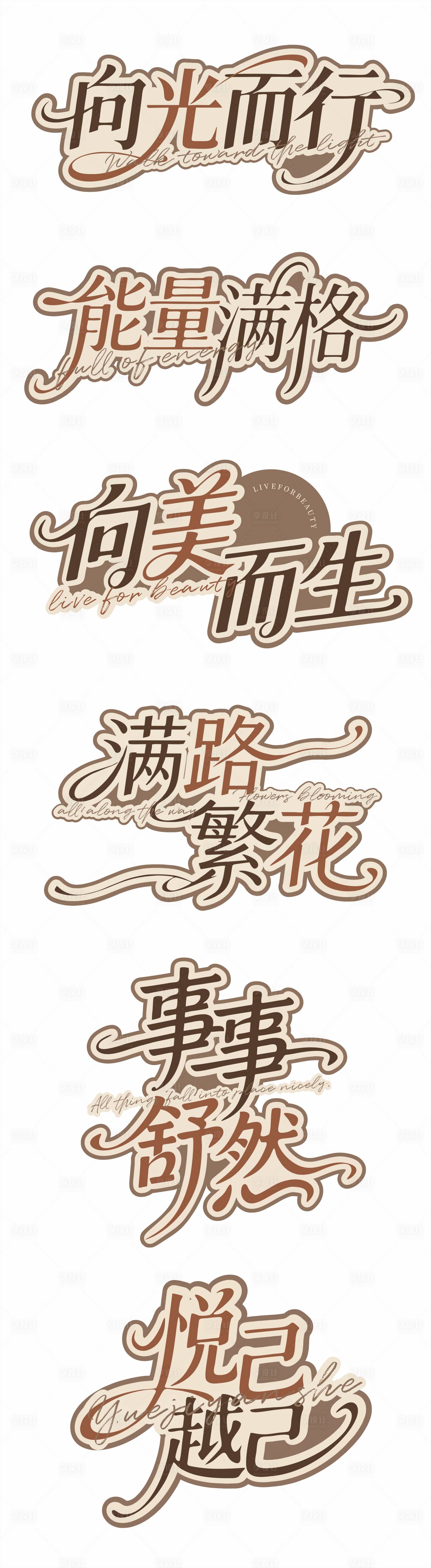 源文件下载【享设计】搜索编号：60680034181315659【治愈系能量手举牌】