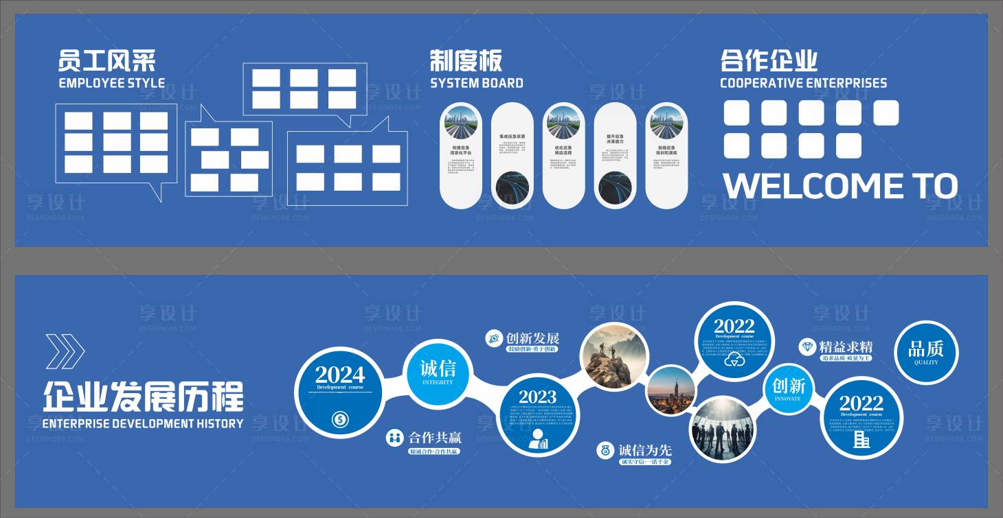 源文件下载【享设计】搜索编号：33370033890176821【企业科技文化墙】