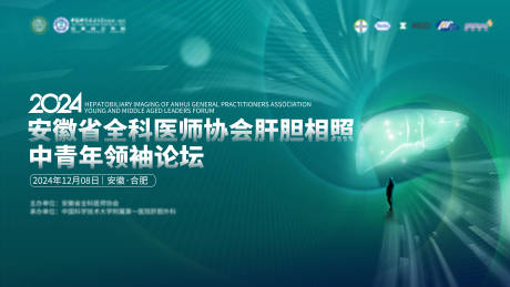 源文件下载【享设计】搜索编号：28360034122901342【肝胆医学论坛主背景】