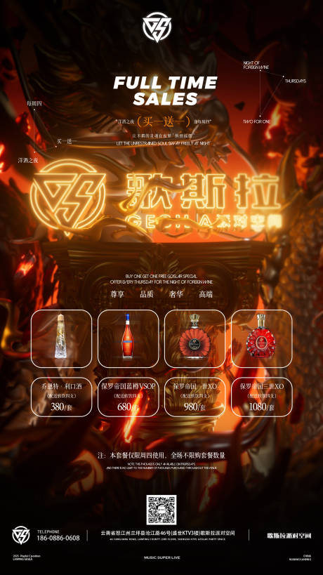 源文件下载【享设计】搜索编号：18590034246019296【洋酒之夜海报】