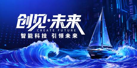 源文件下载【享设计】搜索编号：91580033819445424【智能科技引领未来背景板】