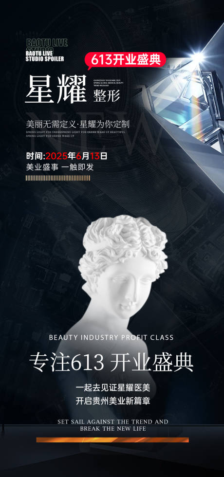 源文件下载【享设计】搜索编号：80060034109549598【造势宣传海报】