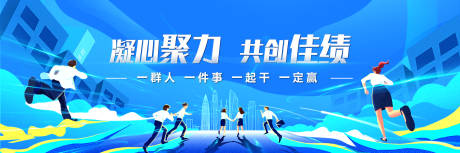 源文件下载【享设计】搜索编号：68570034135198780【凝心聚力年会背景板】