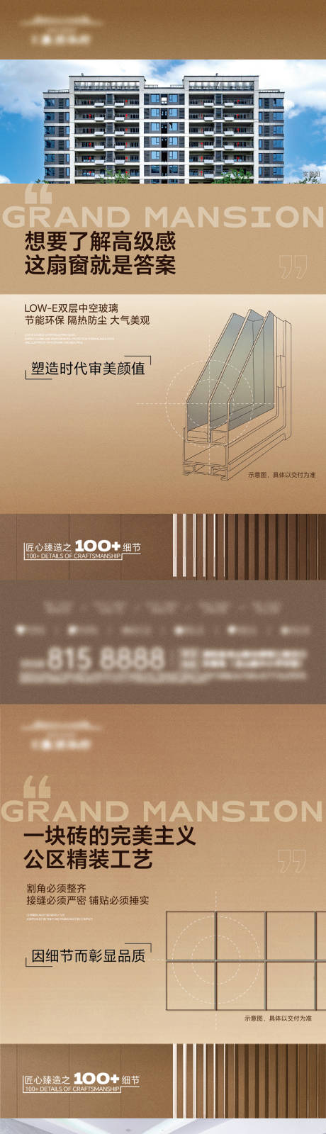 源文件下载【享设计】搜索编号：63070033884883105【价值点品质海报】