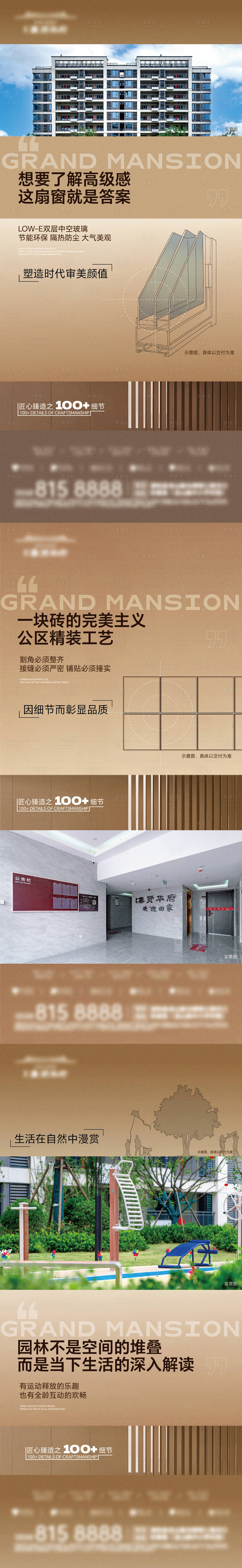 源文件下载【享设计】搜索编号：63070033884883105【价值点品质海报】