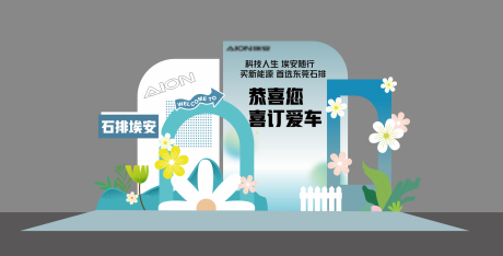 源文件下载【享设计】搜索编号：68520033989337796【汽车订车美陈】