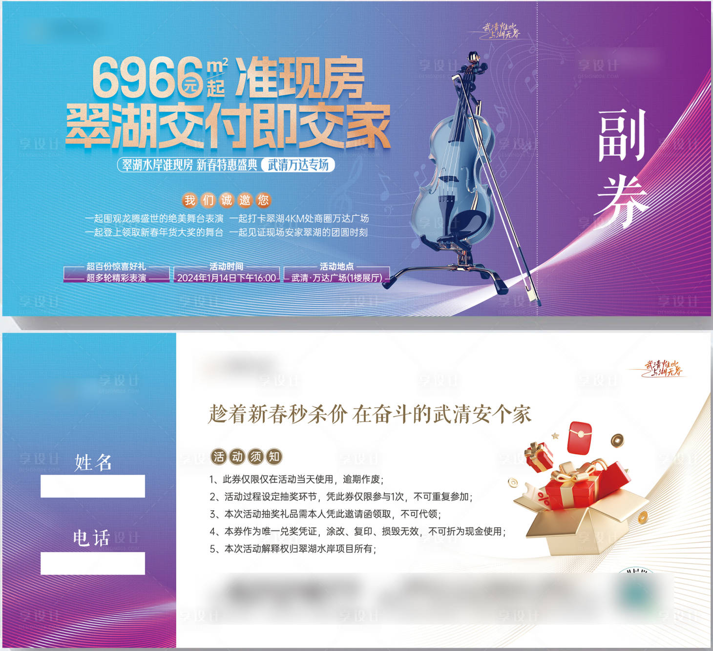 源文件下载【享设计】搜索编号：56580034021138419【抽奖券】