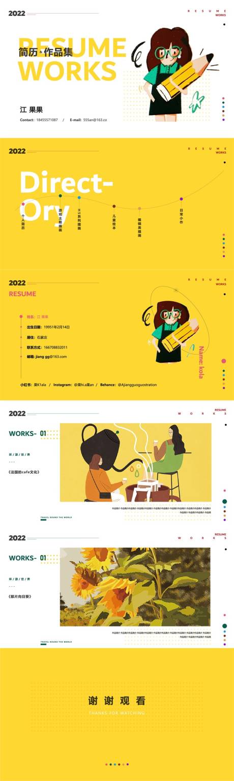 源文件下载【享设计】搜索编号：32510034230882189【设计师作品集PPT】