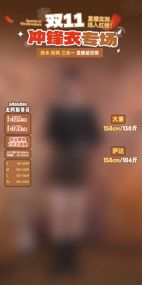 源文件下载【享设计】搜索编号：67840034224668757【网红达人节日大促直播间贴片背投设计】