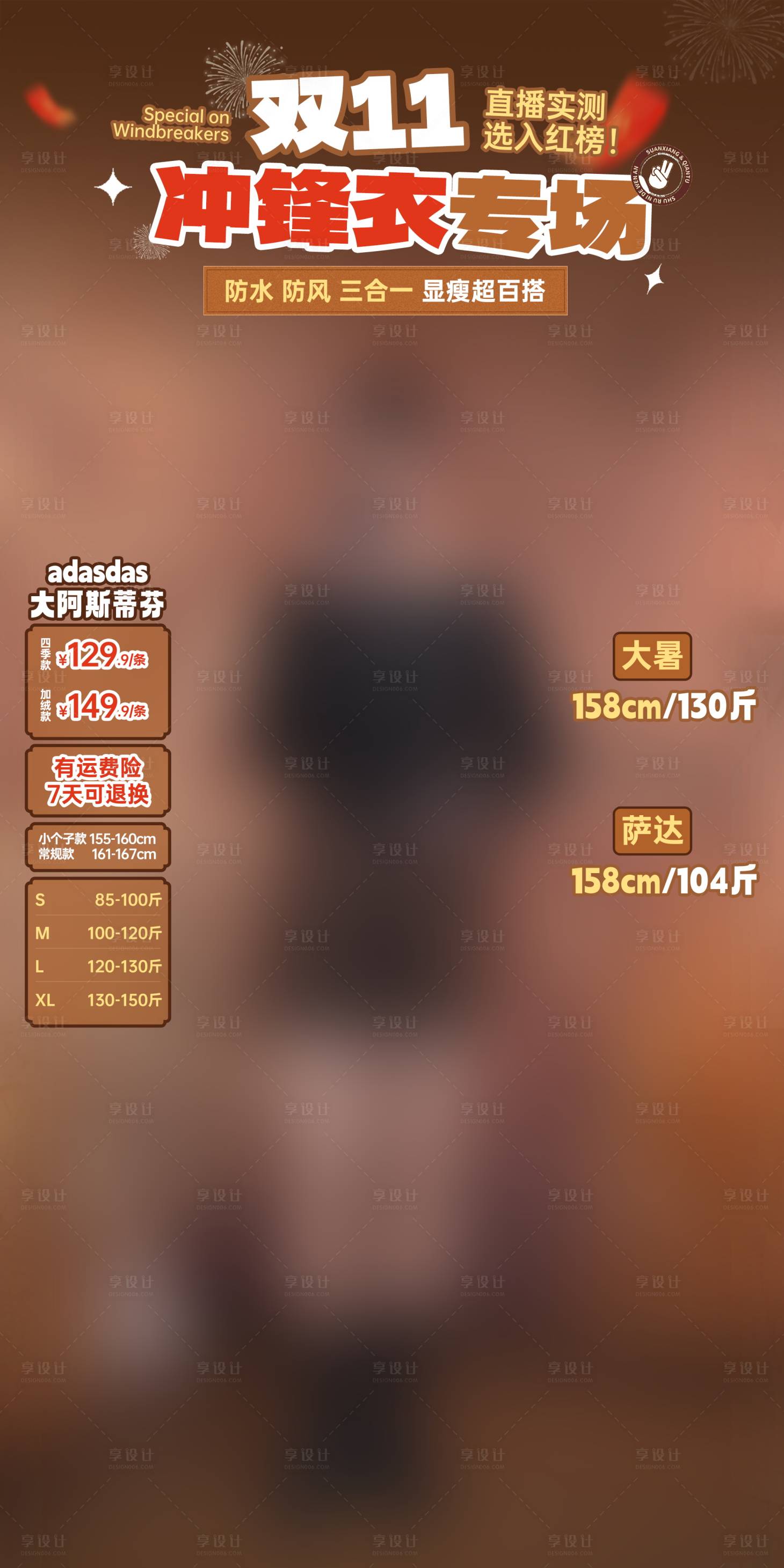 源文件下载【享设计】搜索编号：67840034224668757【网红达人节日大促直播间贴片背投设计】