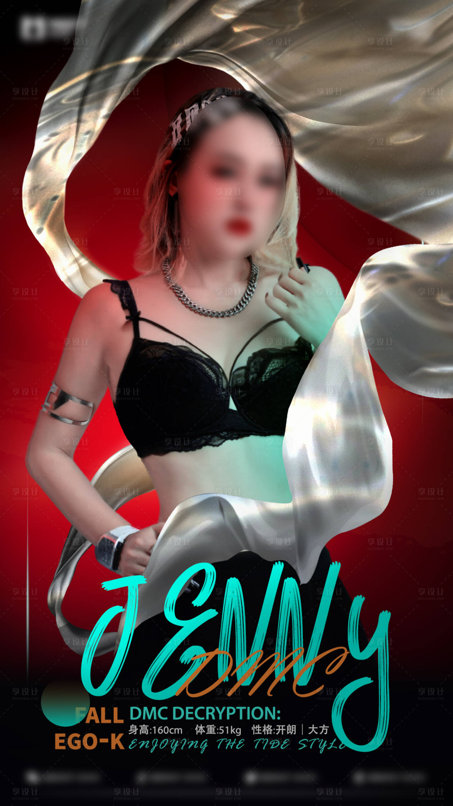 源文件下载【享设计】搜索编号：83740034264404470【酒吧夜店玩乐趣味品宣嘉宾手机海报】