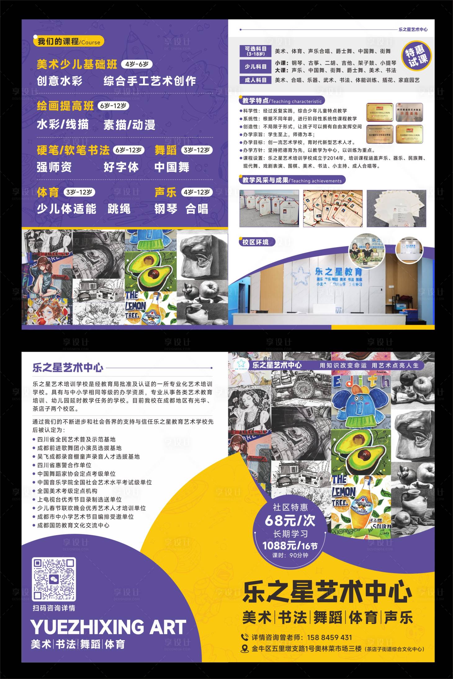 源文件下载【享设计】搜索编号：54080034141812765【教培折页】