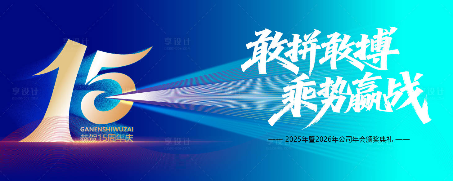 源文件下载【享设计】搜索编号：79030034261062664【企业主画面】