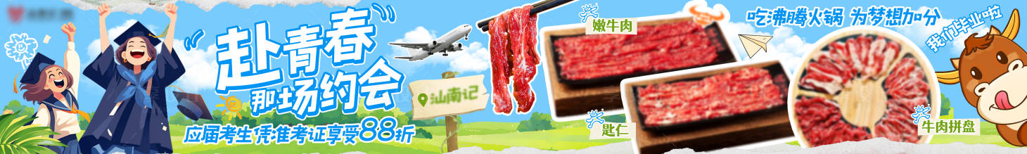 源文件下载【享设计】搜索编号：14180034080695965【潮汕牛肉火锅五连图长图海报】