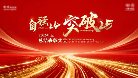 源文件下载【享设计】搜索编号：94030033983121507【背景板主视觉】