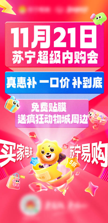 源文件下载【享设计】搜索编号：90590034097864867【创意大字报】