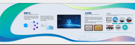 源文件下載【享設(shè)計(jì)】搜索編號(hào)：65690033970692855【企業(yè)文化墻 展廳形象墻展墻曲線造】