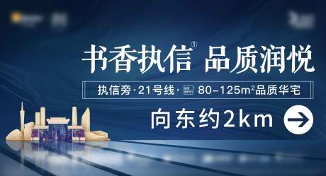 源文件下载【享设计】搜索编号：39860034240175705【高端地产教育户外主画面海报】