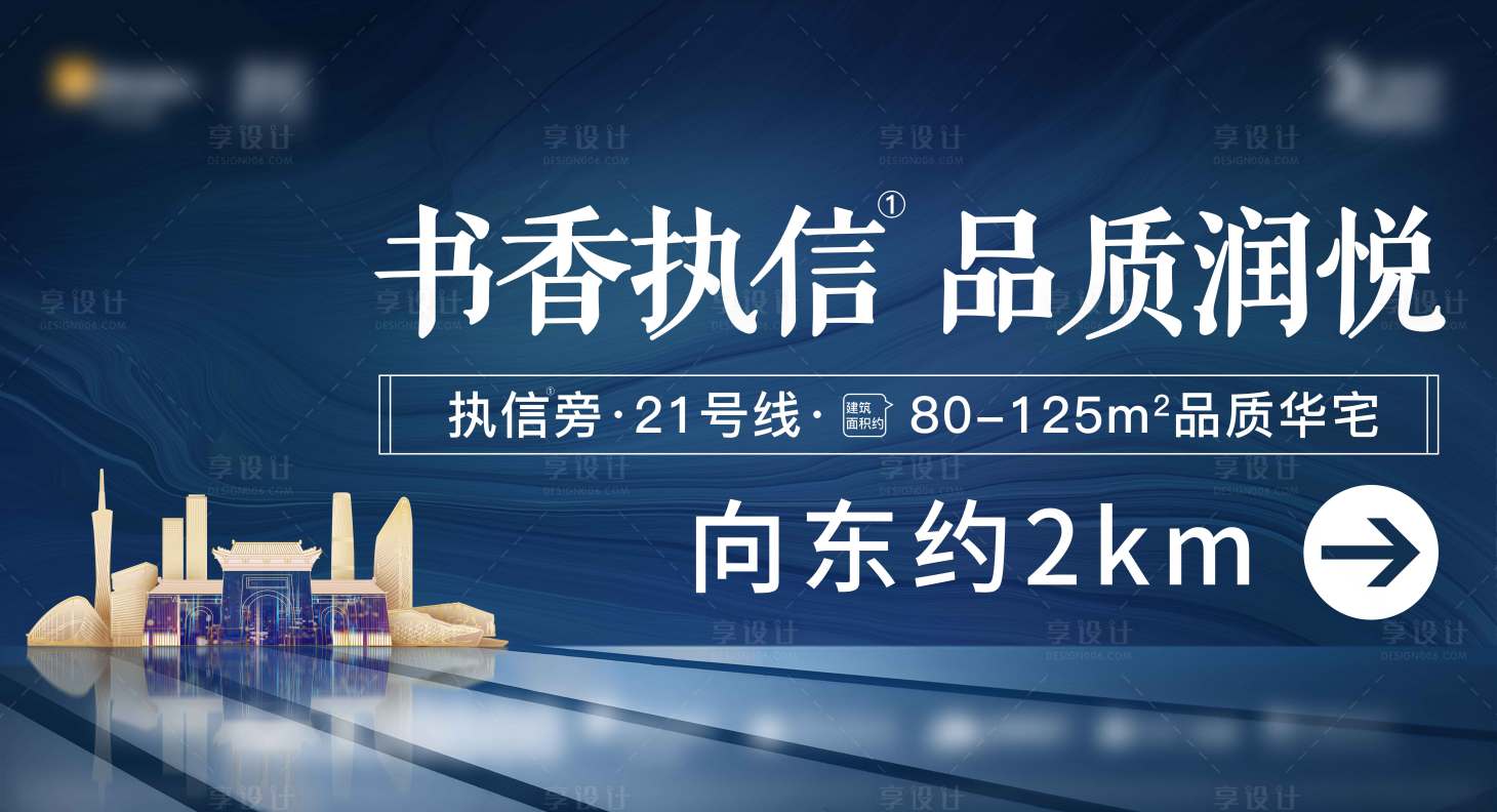 源文件下载【享设计】搜索编号：39860034240175705【高端地产教育户外主画面海报】