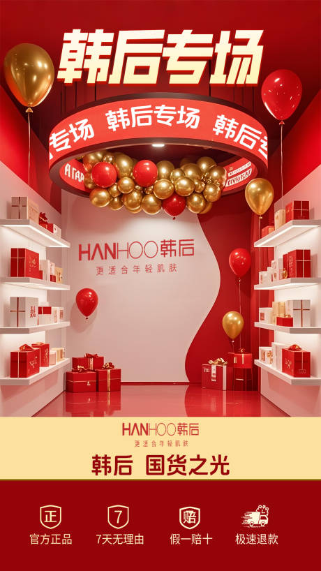 源文件下载【享设计】搜索编号：43130034153972995【直播间贴片】