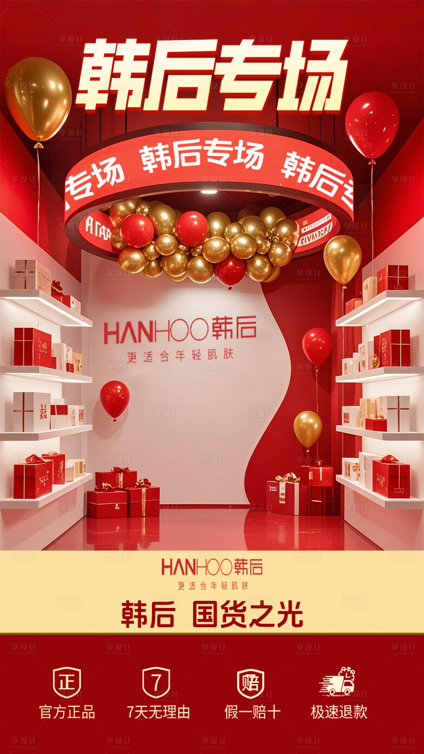 源文件下载【享设计】搜索编号：43130034153972995【直播间贴片】
