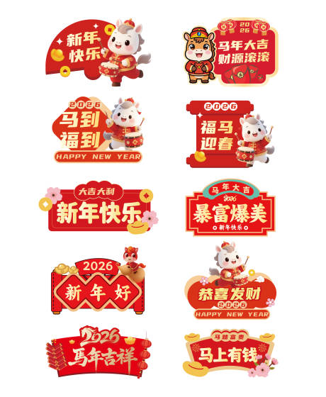 源文件下载【享设计】搜索编号：25000034274739823【贺新年手举牌】