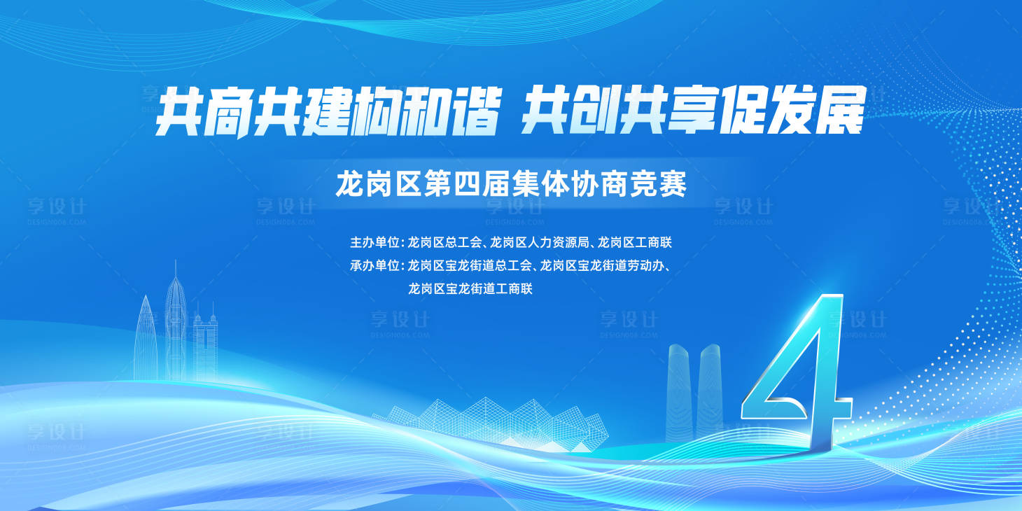 源文件下载【享设计】搜索编号：67250033881976575【企业科技KV】