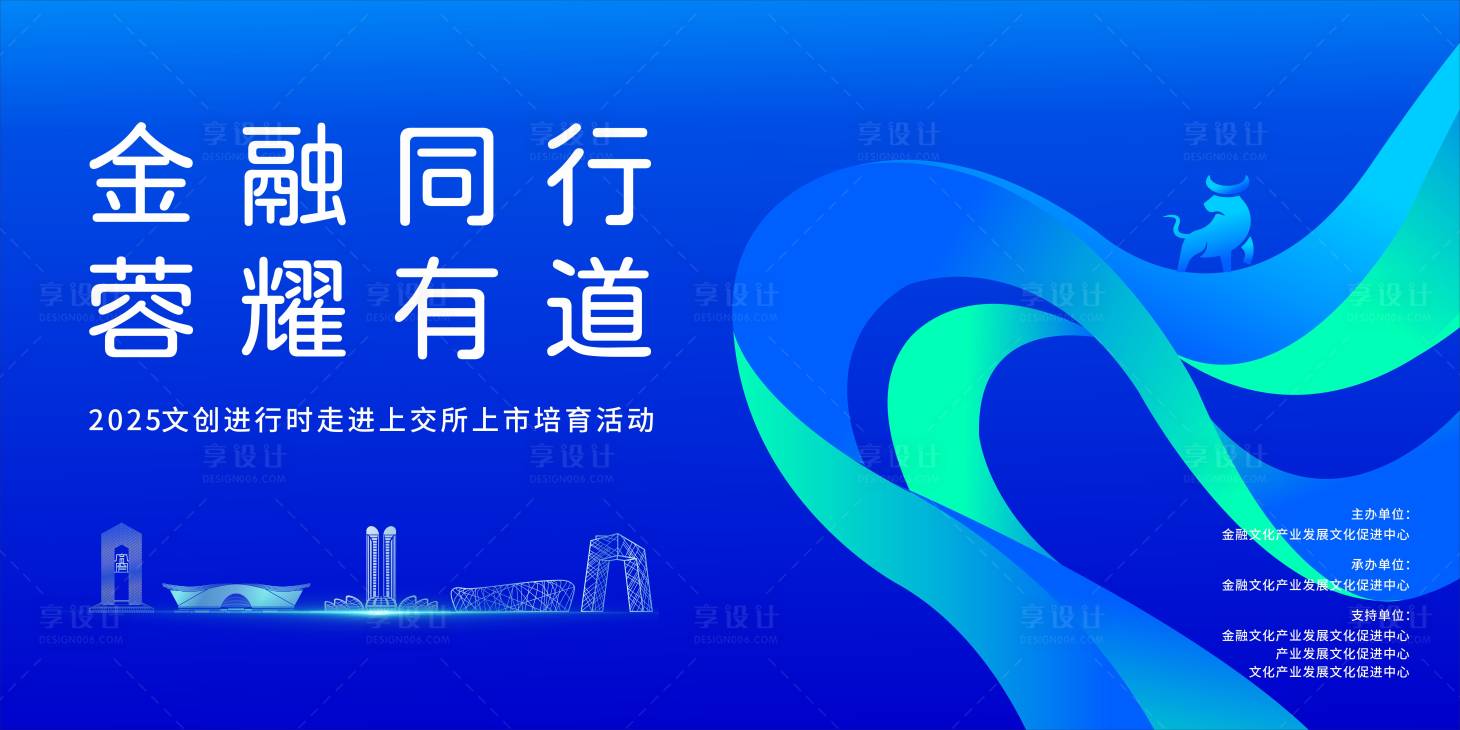 源文件下载【享设计】搜索编号：54760033853132999【金融培训展板】