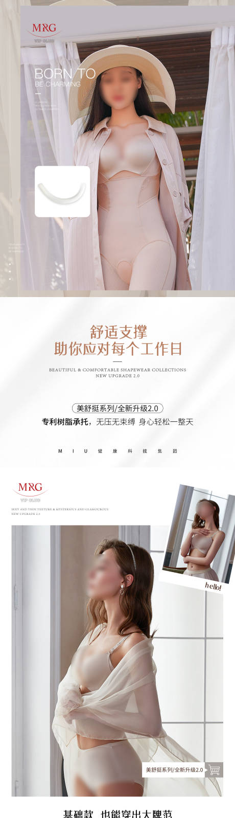 源文件下载【享设计】搜索编号：20290034274867373【内衣文胸海报】