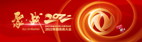 源文件下载【享设计】搜索编号：30390034174107835【汽车活动创意主视觉主KV红色系】