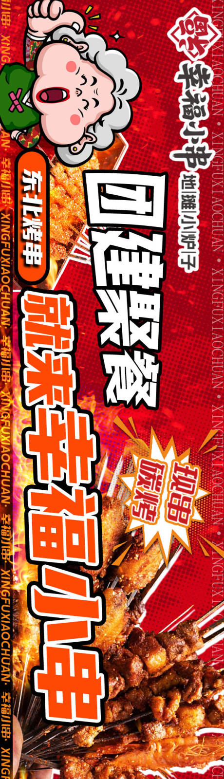 源文件下载【享设计】搜索编号：15280034263258494【餐饮海报】