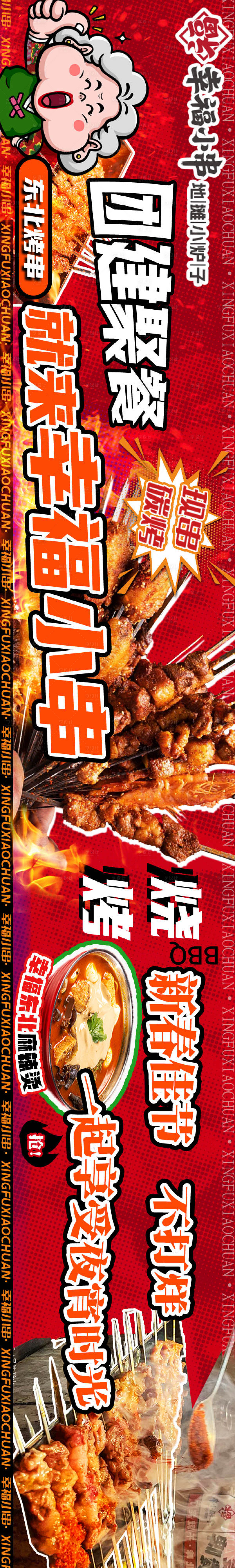 源文件下载【享设计】搜索编号：15280034263258494【餐饮海报】