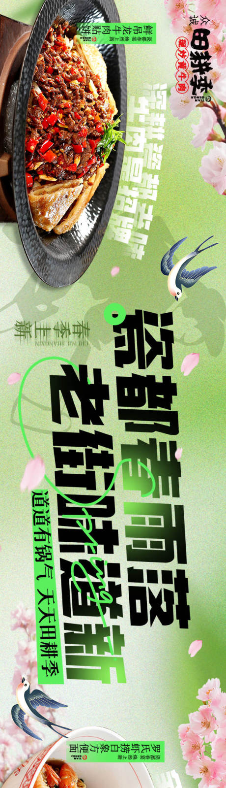 源文件下载【享设计】搜索编号：60330034287815001【江西菜上新五图】