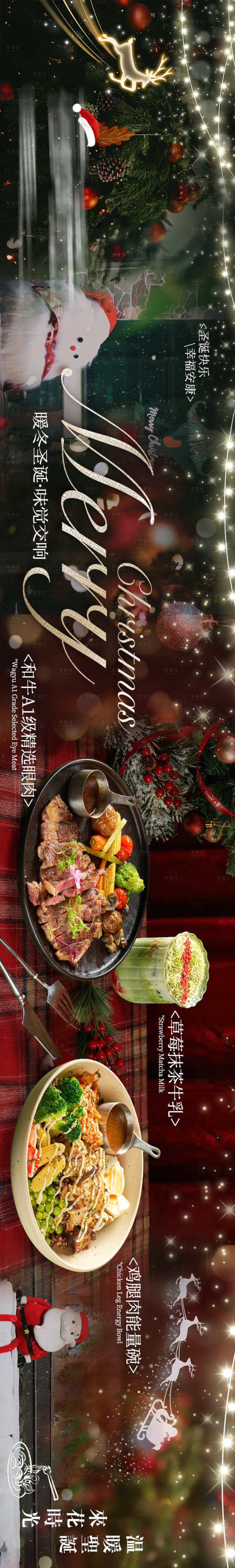 源文件下载【享设计】搜索编号：99060034320315946【圣诞节餐饮点评五图】