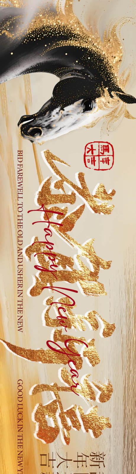 源文件下载【享设计】搜索编号：30220034372488205【点评过年新禧5连图】