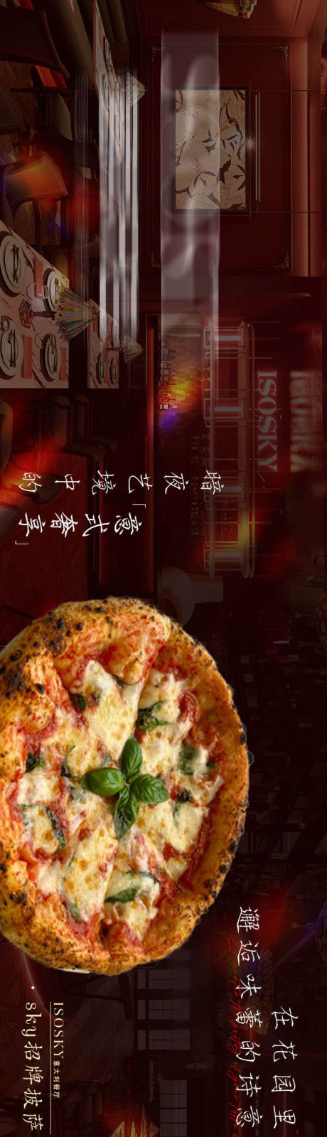 源文件下载【享设计】搜索编号：52600034502001389【大众点评西餐意大利餐厅五连图海报长图】