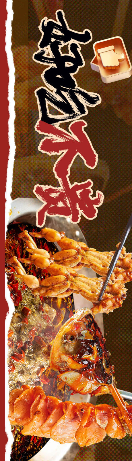 源文件下载【享设计】搜索编号：87590034516439816【红色鱼蛙长图五图】