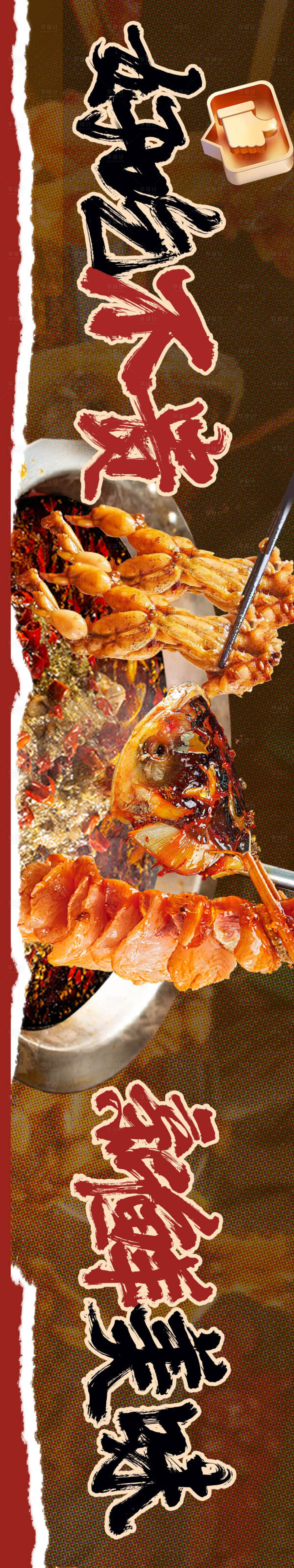 源文件下载【享设计】搜索编号：87590034516439816【红色鱼蛙长图五图】