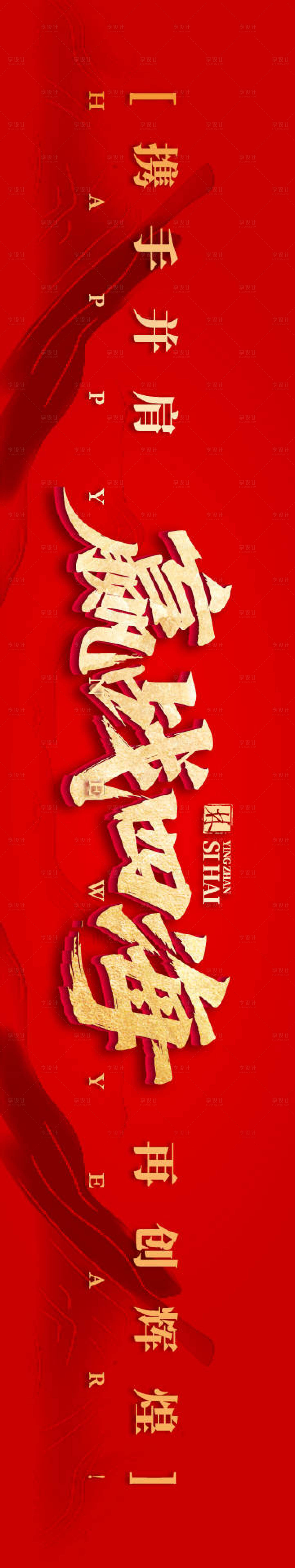 源文件下载【享设计】搜索编号：11380034538988170【红色庆典背景板】