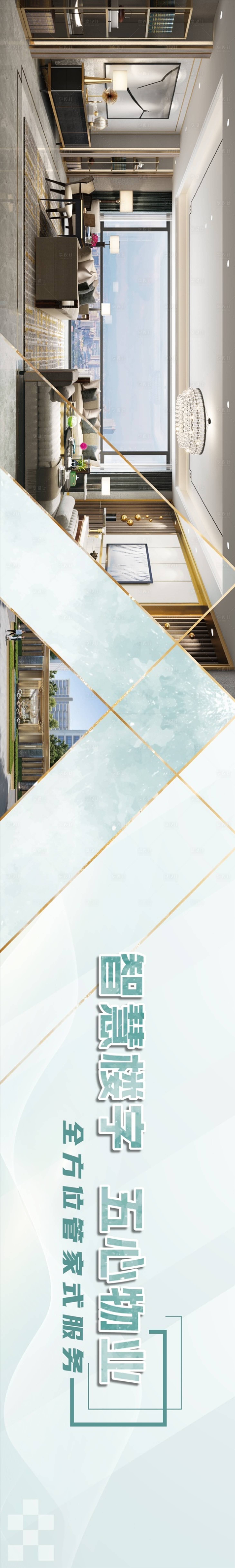 源文件下载【享设计】搜索编号：40330034549839751【地产售楼处宣传喷绘】