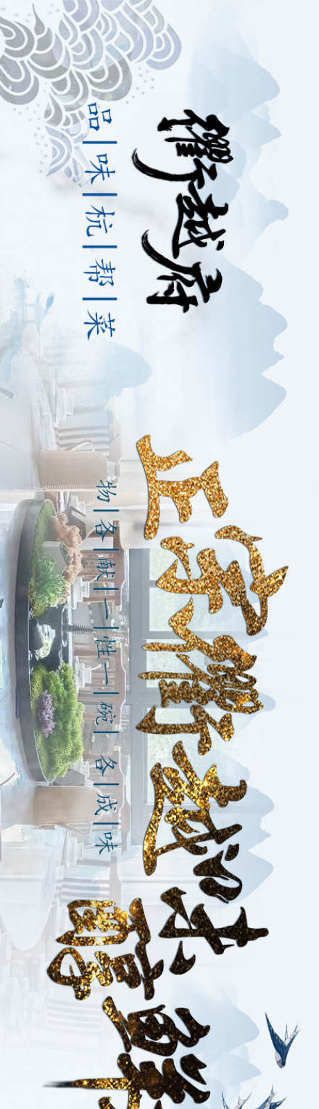 源文件下载【享设计】搜索编号：57460034588904782【餐饮美团4栏海报】